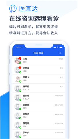 醫(yī)直達(dá)