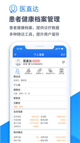 醫(yī)直達(dá)