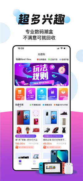 如愿購截圖欣賞