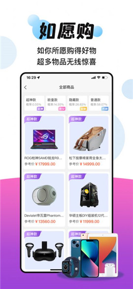 如愿購