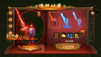 決戰(zhàn)九天截圖欣賞