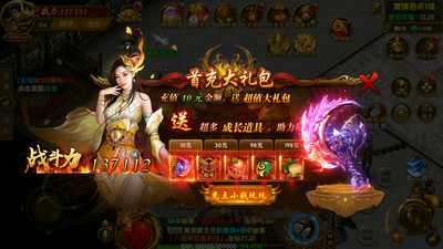 決戰(zhàn)九天截圖欣賞