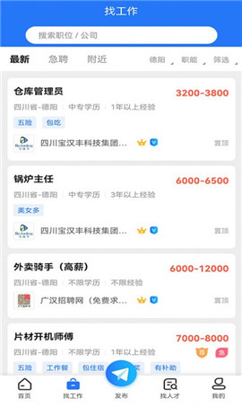 廣漢招聘網(wǎng)