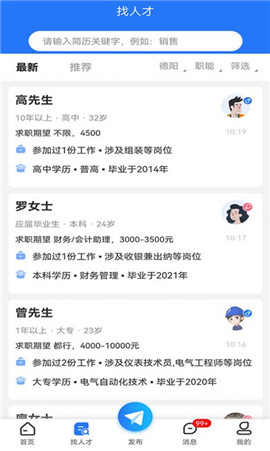 廣漢招聘網(wǎng)