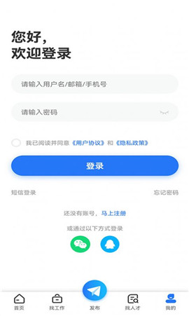 廣漢招聘網(wǎng)截圖欣賞