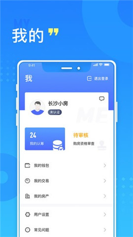 長沙住房截圖欣賞