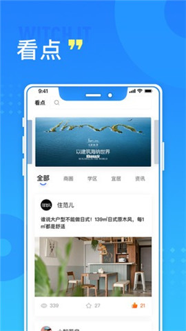 長沙住房