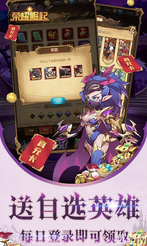 榮耀崛起截圖欣賞