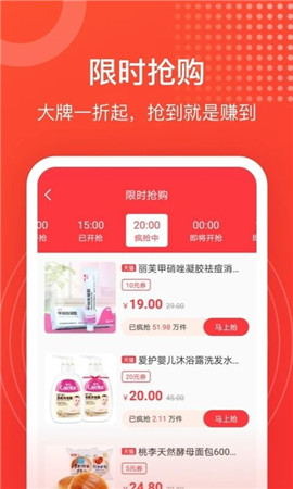 淘淘好物截圖欣賞