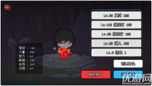 像素冒險世界