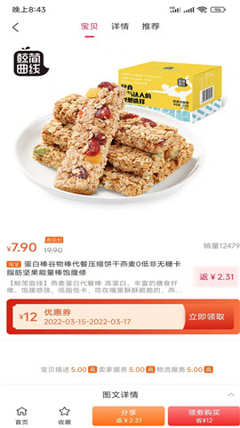 319特權(quán)購物