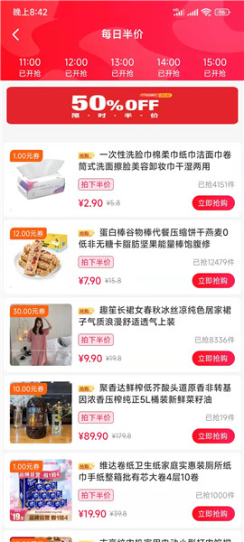 319特權(quán)購物截圖欣賞