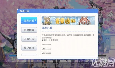 熱血戰(zhàn)姬截圖欣賞