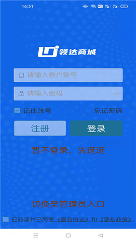 領(lǐng)達商城截圖欣賞