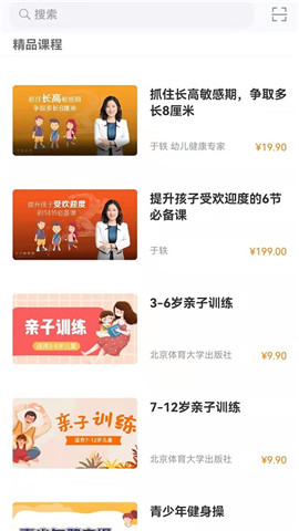 科學(xué)健身