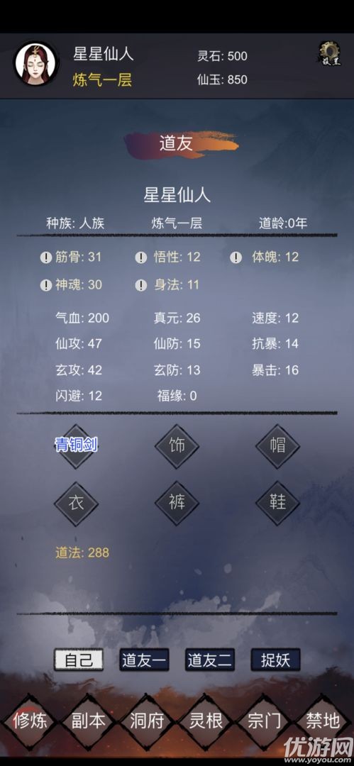 镇魔塔截图欣赏