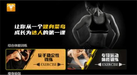 燃脂健身截圖欣賞