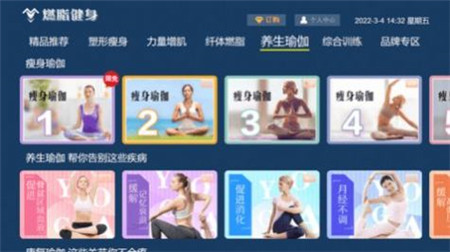 燃脂健身截圖欣賞