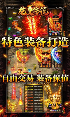龍皇傳說(shuō)0氪高爆版截圖欣賞
