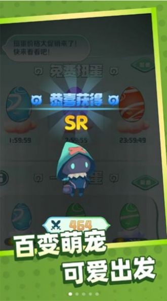 迷你寵物對決截圖欣賞