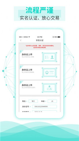 租租摩托截圖欣賞