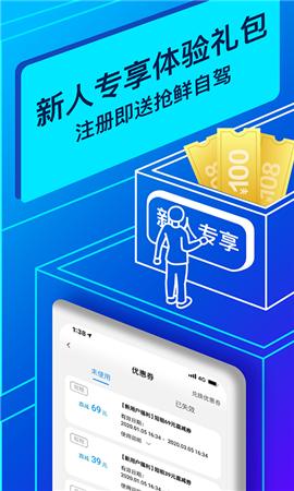 聯(lián)動(dòng)云租車截圖欣賞