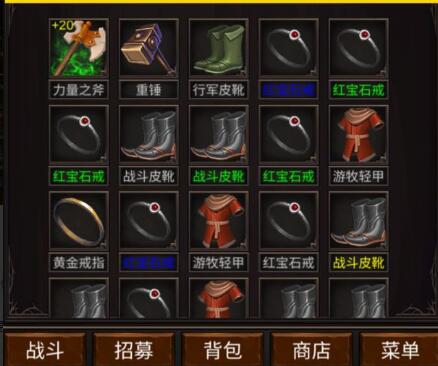 組建軍團打裝備