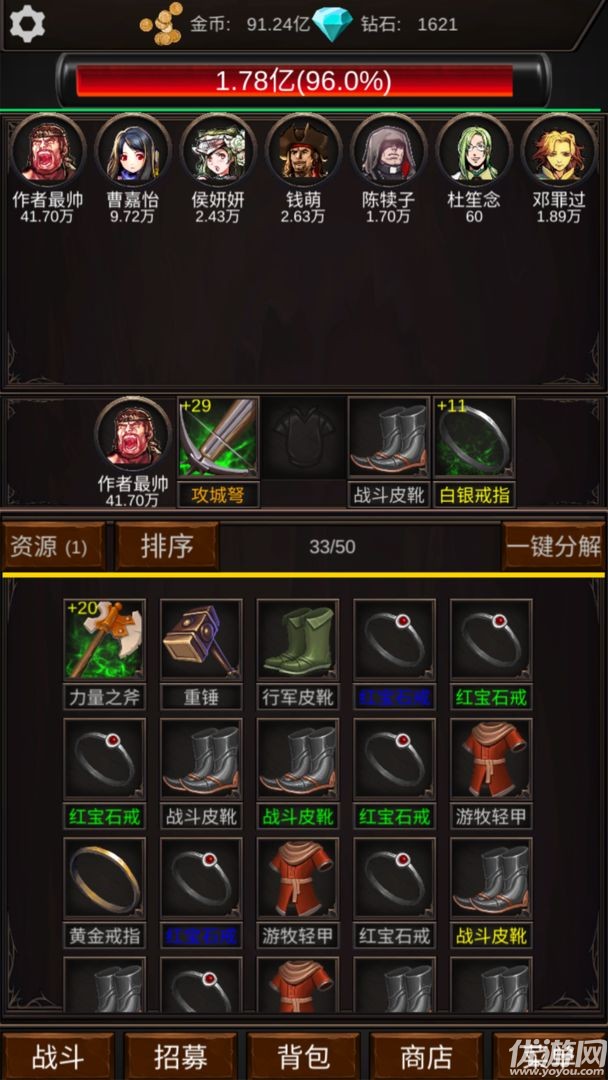 組建軍團打裝備截圖欣賞