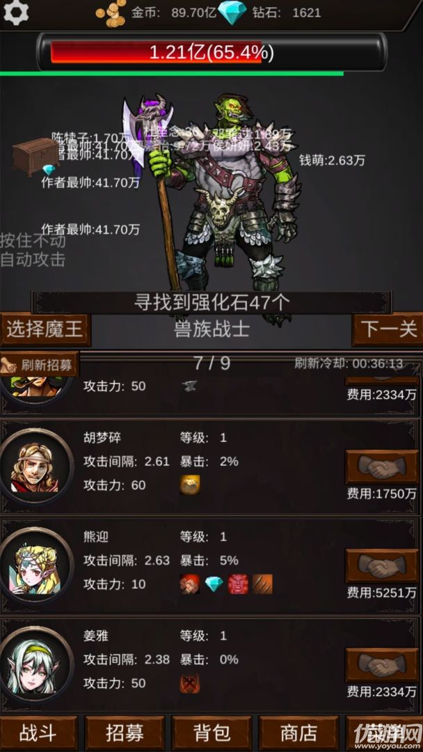 組建軍團打裝備截圖欣賞