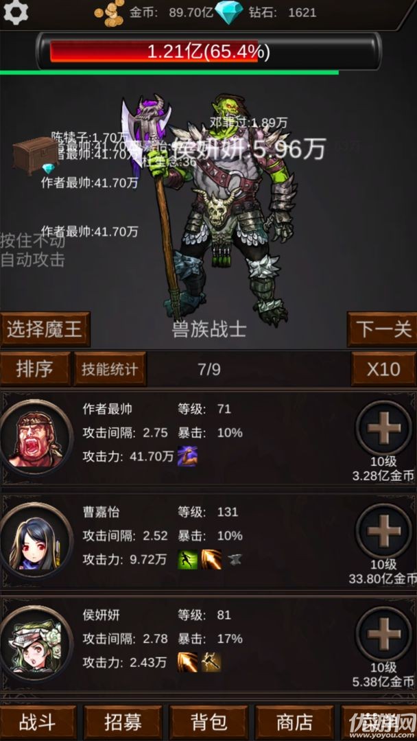 組建軍團打裝備截圖欣賞