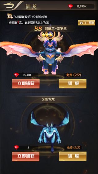 天天飛龍截圖欣賞