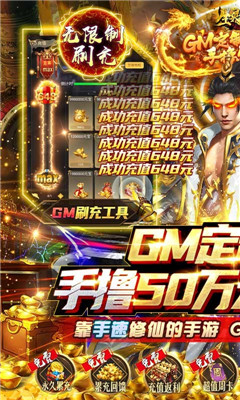 生靈怒GM破解刷充版截圖欣賞