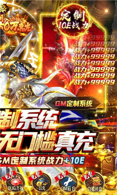 生靈怒GM破解刷充版截圖欣賞