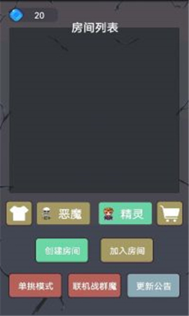 精靈與惡魔截圖欣賞