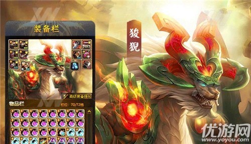 王獸歸來(lái)截圖欣賞
