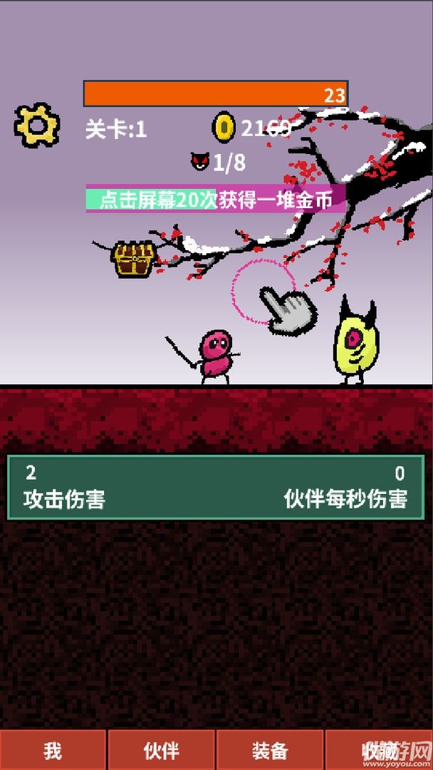 天天打怪升級截圖欣賞