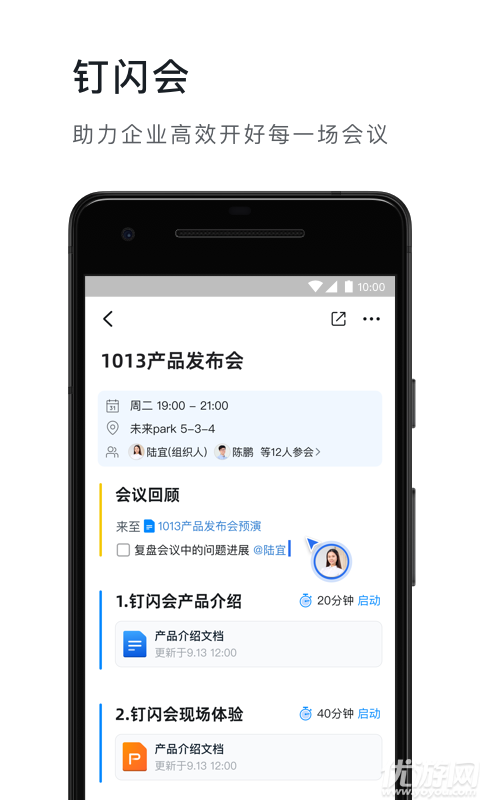 釘釘截圖欣賞