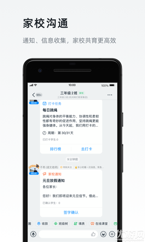 釘釘截圖欣賞