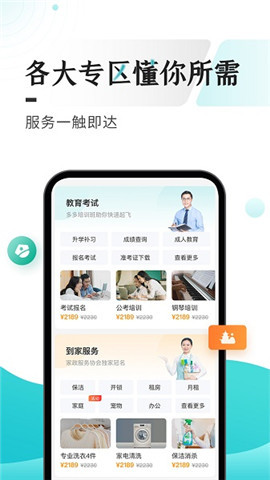 云上貴州多彩寶截圖欣賞