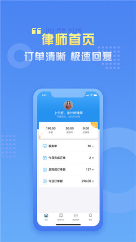 九德律師端