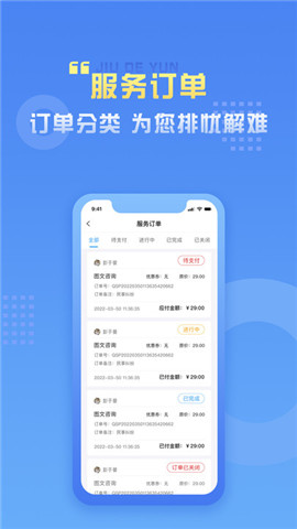 九德律師端截圖欣賞