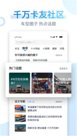 卡車之家截圖欣賞