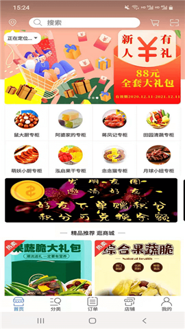 天天鮮超市