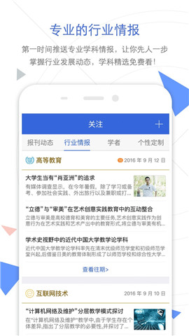 中國(guó)知網(wǎng)截圖欣賞