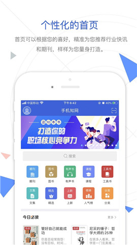 中國(guó)知網(wǎng)