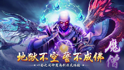 靈劍傳說(shuō)截圖欣賞