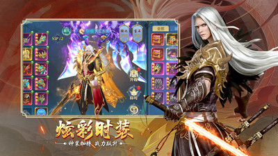 靈劍傳說(shuō)截圖欣賞