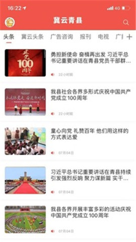 冀云青縣