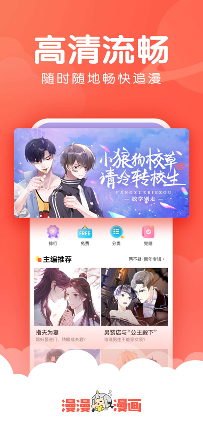 啾啾漫畫截圖欣賞
