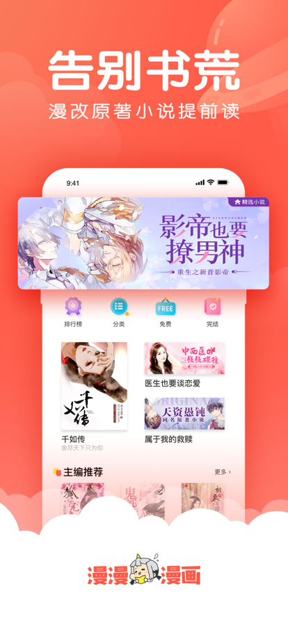啾啾漫畫截圖欣賞